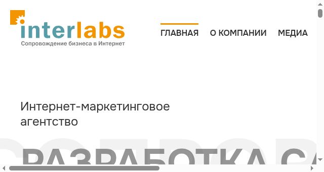 Screenshot of interlabs.ru