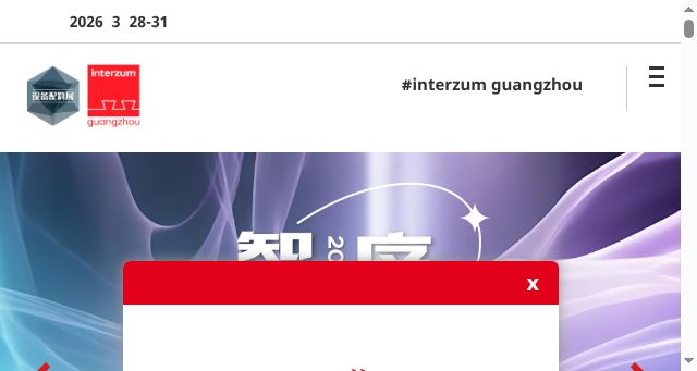 Screenshot of interzum-guangzhou.cn