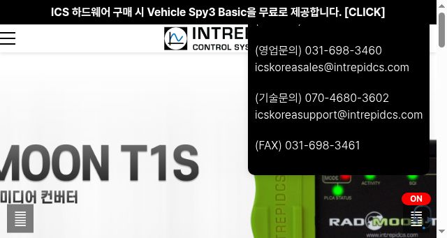 Screenshot of intrepidcs.co.kr