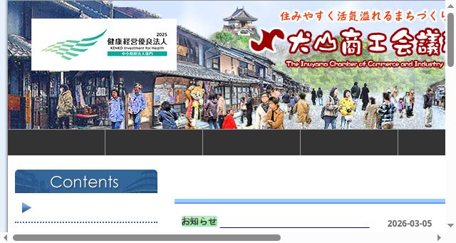Screenshot of inuyama-cci.or.jp
