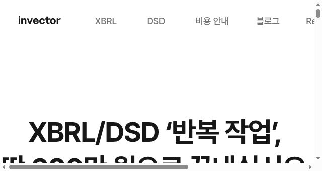 Screenshot of invector.co