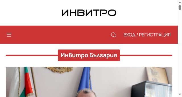 Screenshot of invitrobg.com