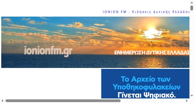 Screenshot of ionionfm.gr