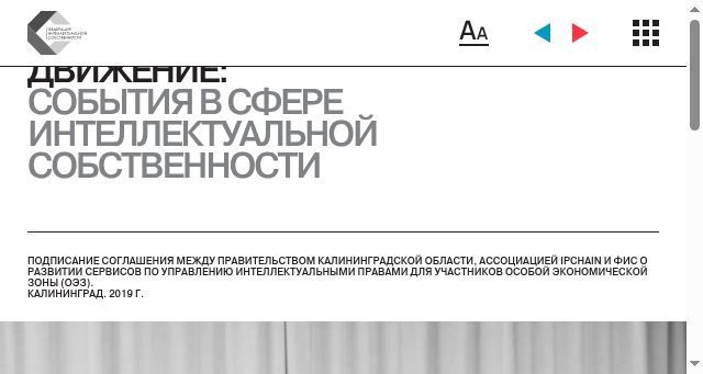 Screenshot of ip-federation.ru