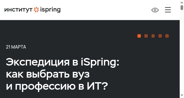 Screenshot of ispring.institute