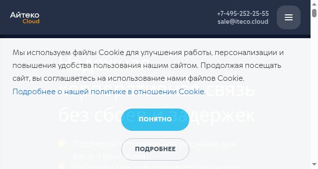 Screenshot of iteco.cloud