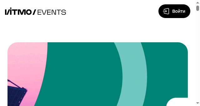 Screenshot of itmo.events