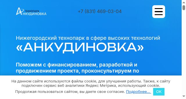 Screenshot of itpark-nn.ru