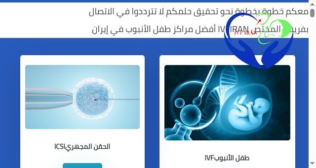 Screenshot of ivfiran.com