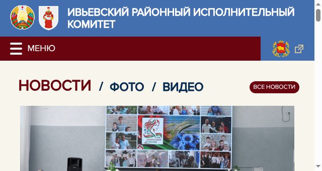 Screenshot of ivje.gov.by