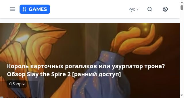 Screenshot of ixbt.games