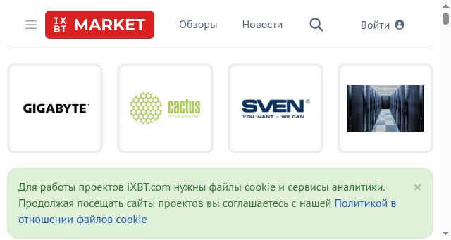 Screenshot of ixbt.market