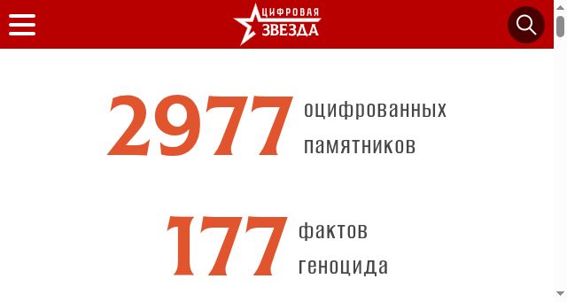 Screenshot of izvezda.by