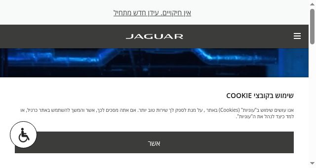 Screenshot of jaguar.co.il