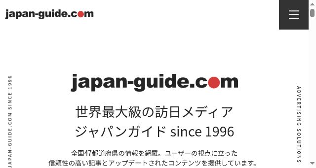 Screenshot of japan-guide.co.jp