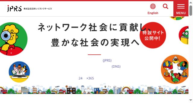 Screenshot of jprs.co.jp