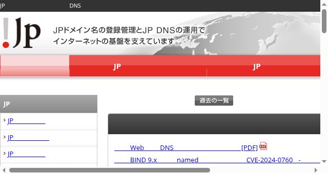 Screenshot of jprs.jp