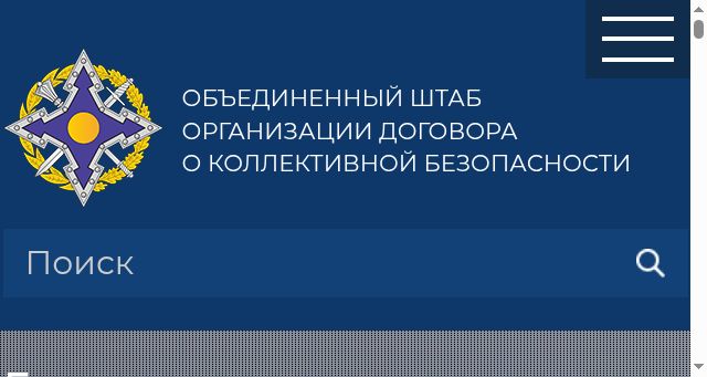 Screenshot of jscsto.org