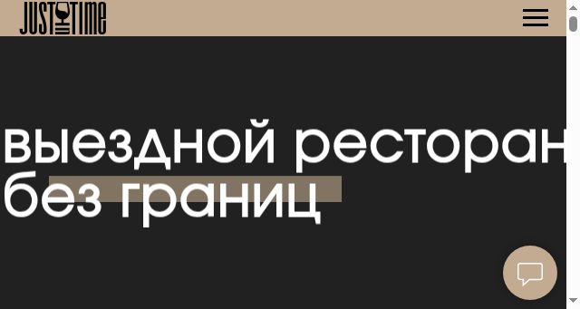 Screenshot of justintimesochi.ru