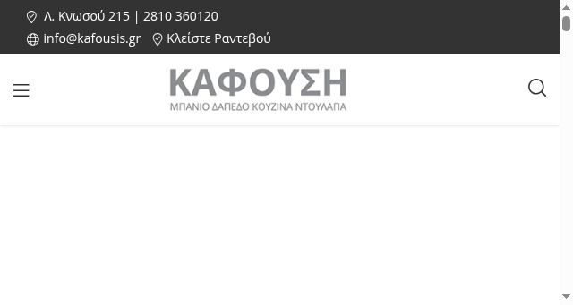 Screenshot of kafousis.gr