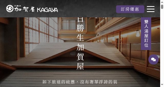Screenshot of kagaya.com.tw