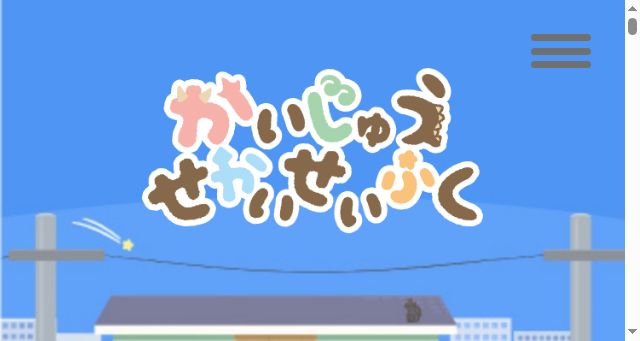 Screenshot of kaijyu-sekai.com