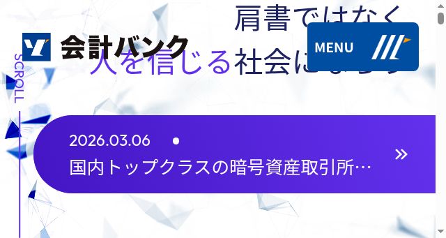 Screenshot of kaikei-bank.com