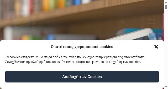 Screenshot of kallipos.gr