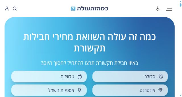 Screenshot of kamazeole.co.il