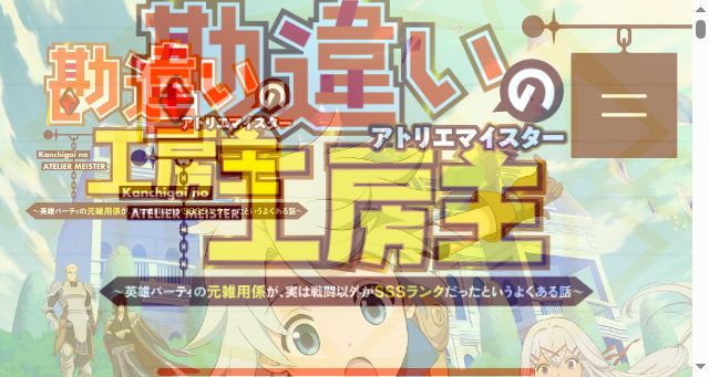 Screenshot of kanchigai-pr.com