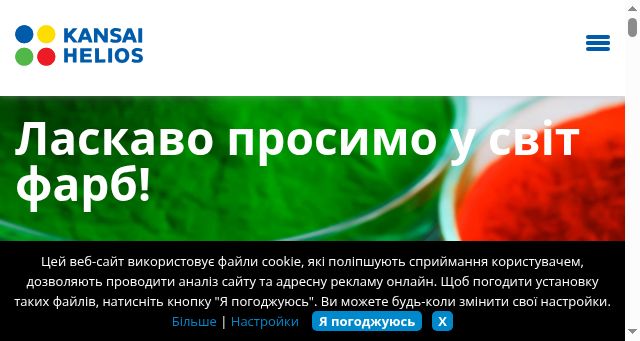 Screenshot of kansai-helios.ua