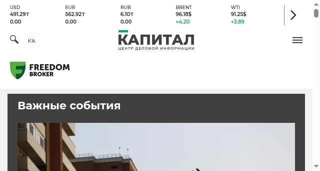 Screenshot of kapital.kz