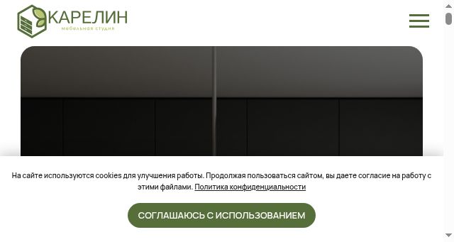 Screenshot of karelin-mebel.ru