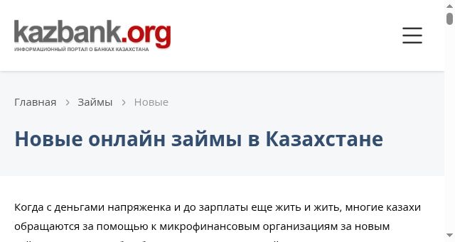 Screenshot of kaz-bank.kz