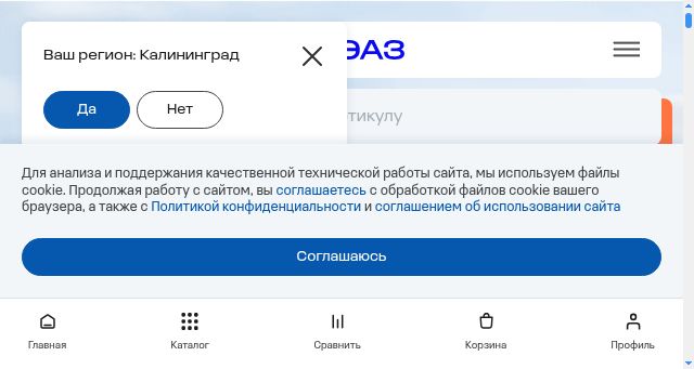 Screenshot of keaz.ru