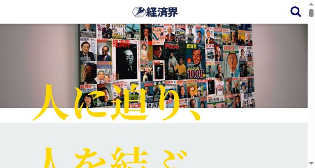 Screenshot of keizaikai.co.jp