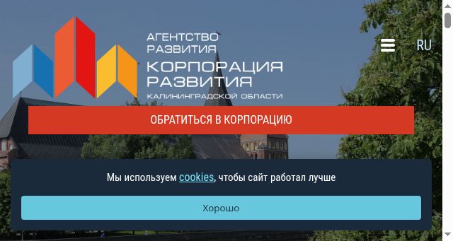 Screenshot of kgd-rdc.ru