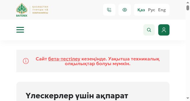 Screenshot of khc.kz