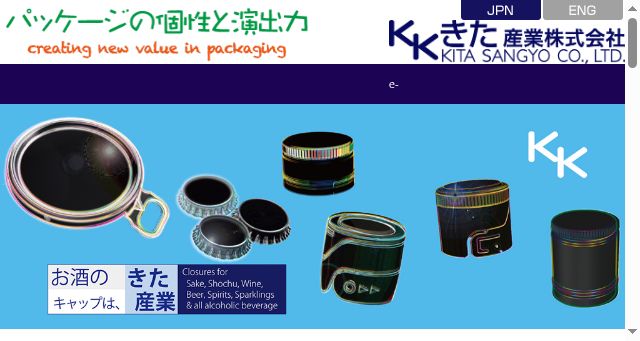 Screenshot of kitasangyo.com