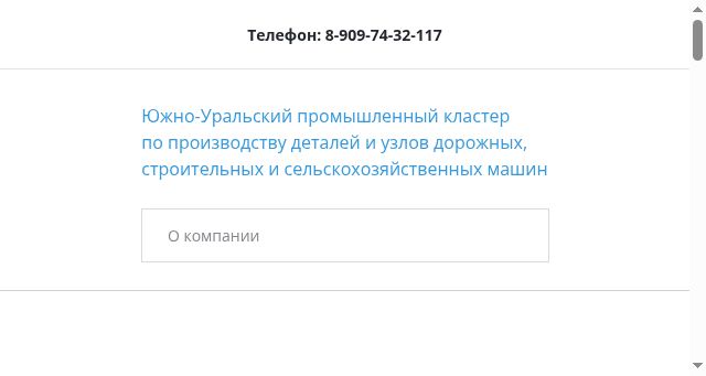 Screenshot of klaster74.ru