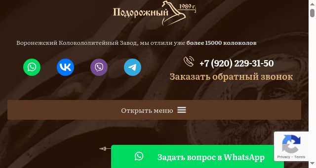 Screenshot of kolokolrus.ru