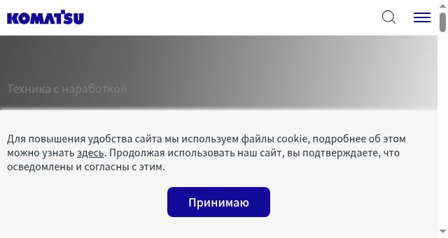 Screenshot of komatsu.ru