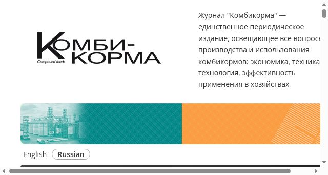 Screenshot of kombi-korma.ru