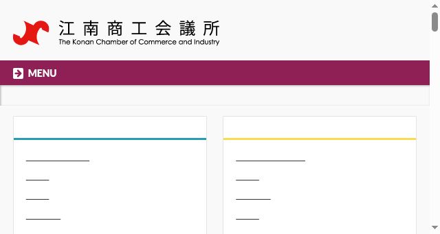 Screenshot of konan-cci.or.jp