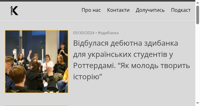 Screenshot of konovalets-station.com