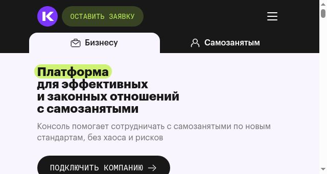 Screenshot of konsol.pro