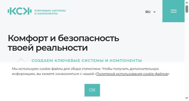 Screenshot of kscgroup.ru