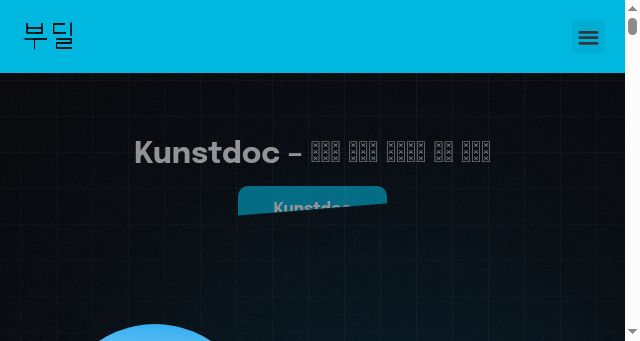 Screenshot of kunstdoc.com