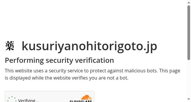 Screenshot of kusuriyanohitorigoto.jp