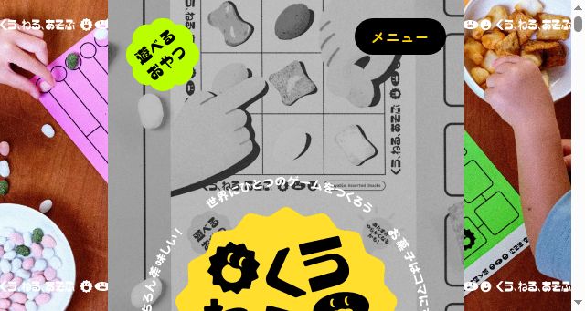 Screenshot of kuuneruasobu.jp